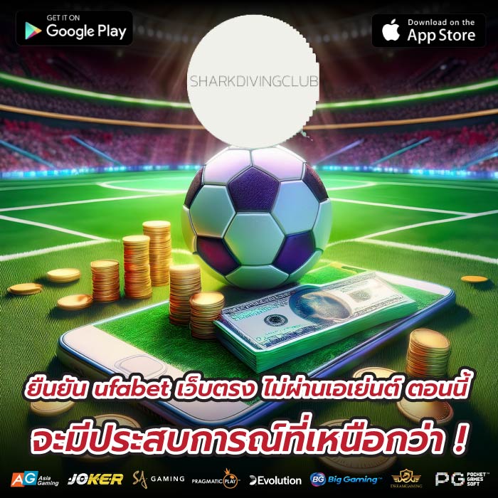 ยืนยัน ufabet เว็บตรง ไม่ผ่านเอเย่นต์ ตอนนี้จะมีประสบการณ์ที่เหนือกว่า !